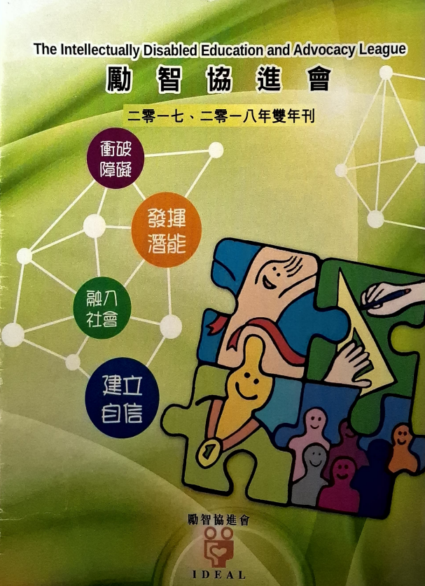 2017-2018年刊